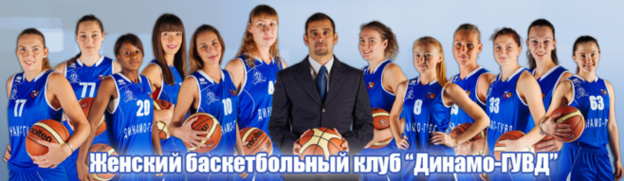 Photo: dynamo-guvd.ru