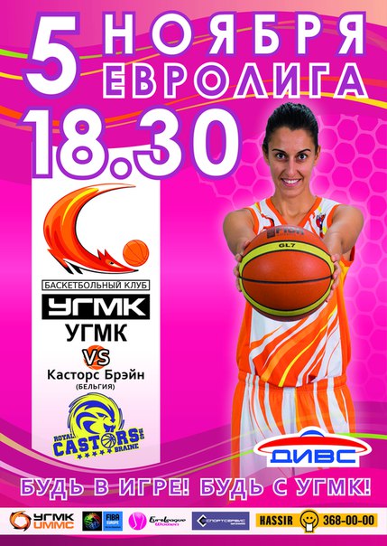 Euroleague - LIVE - Ekaterinburg (Rus) vs Mithra Castors Braine