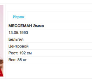 Russie - Un double-double (21 pts, 12 rbds) pour Emma Meesseman