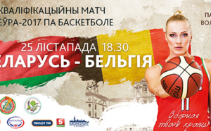 LIVE TV - Bélarusse vs Belgium (16:30, belgian time)
